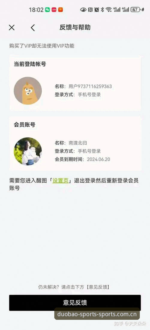 多宝体育app下载中文版踩坑后，资深用户掏心窝子说点实在话