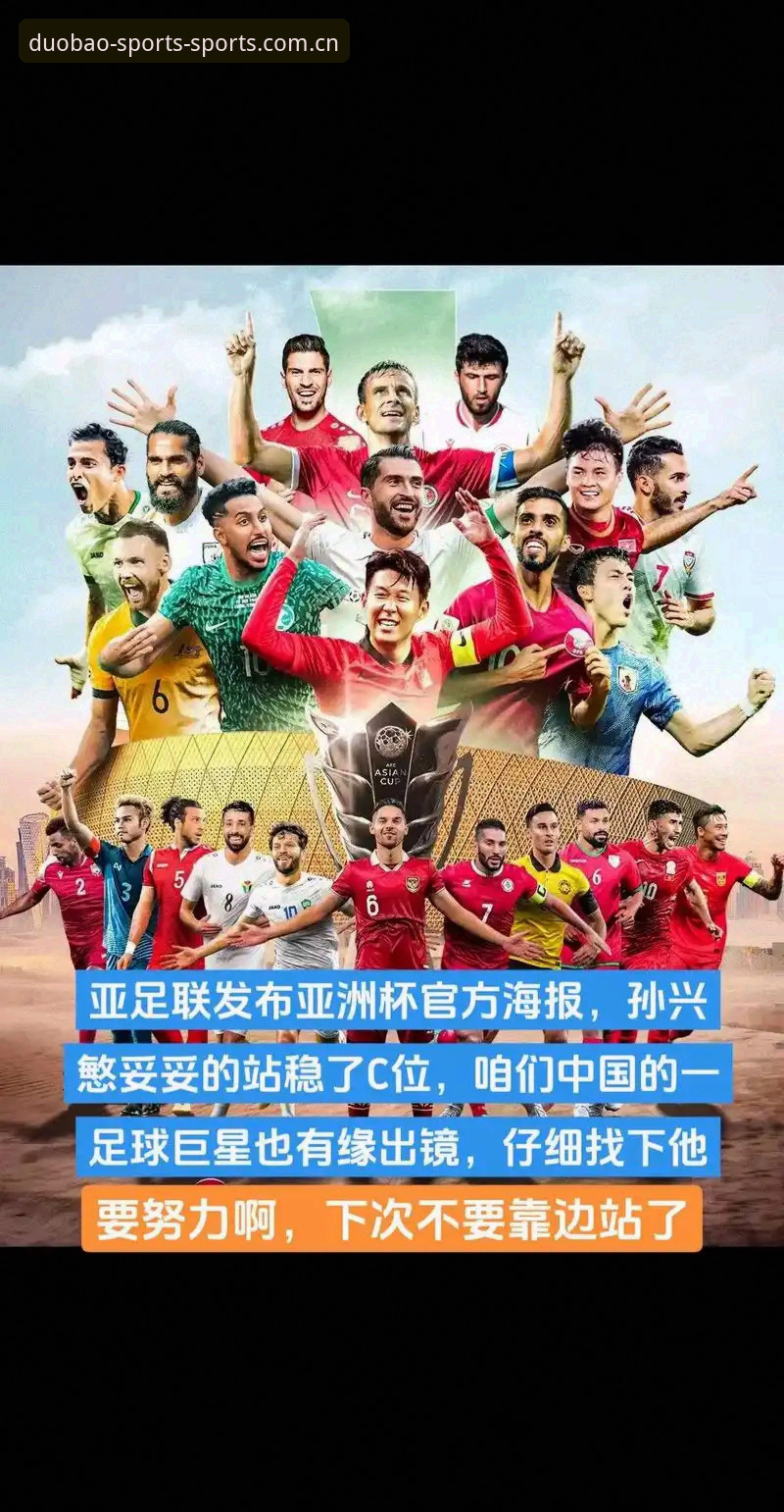 亚洲足球的残酷一课：9个名额背后的真实差距深度评测